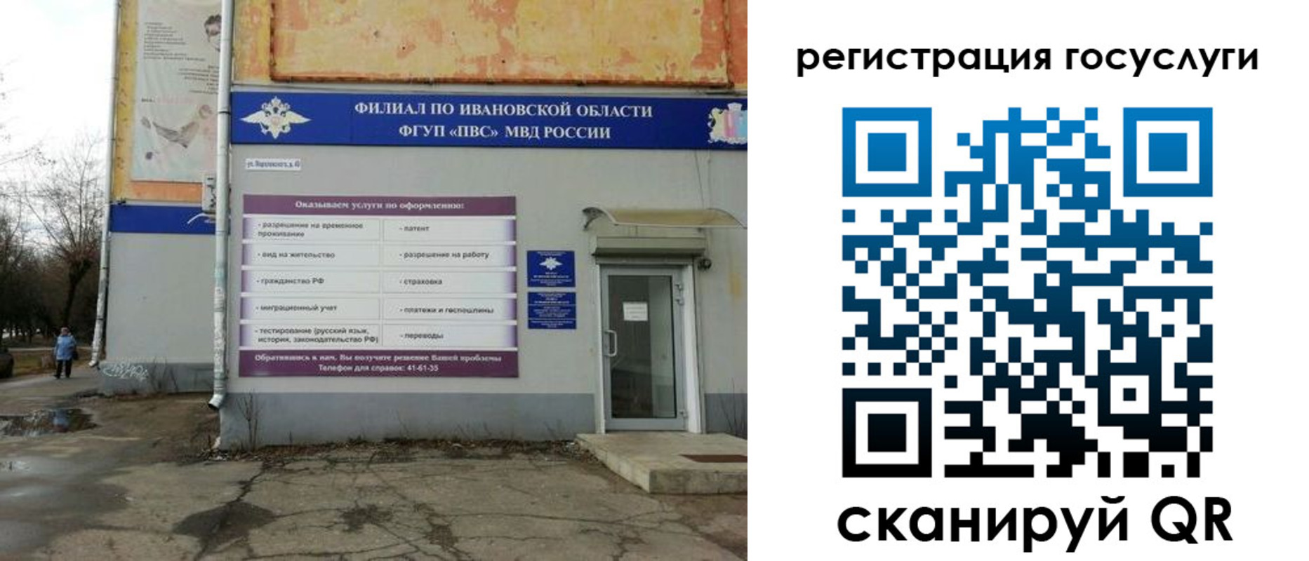 прописка для военкомата в Котово